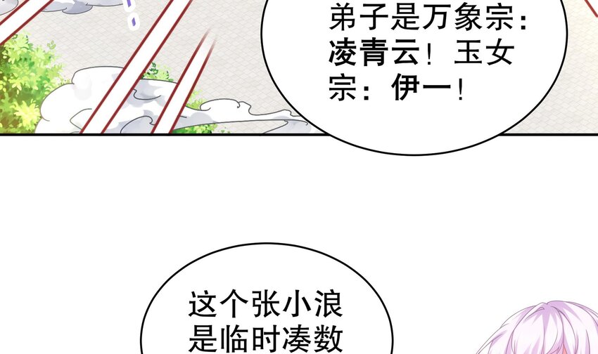 28 第27话 一拳一个小朋友5