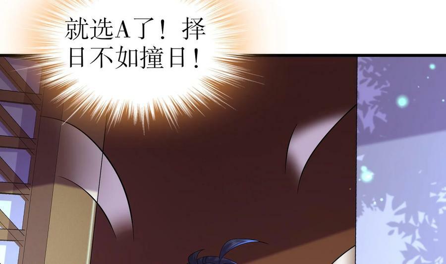 79 第78话 择日不如撞日！68