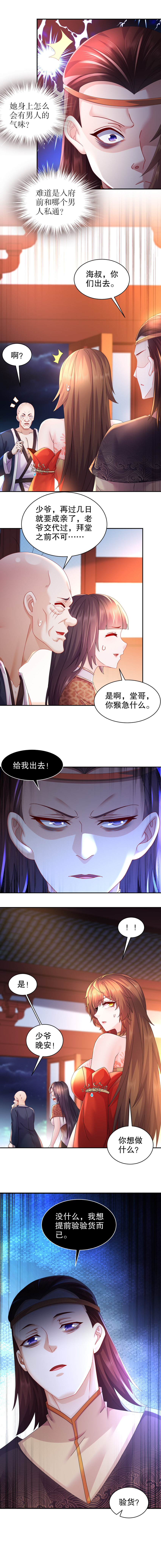 63 第62话 蜜汁凸起！2