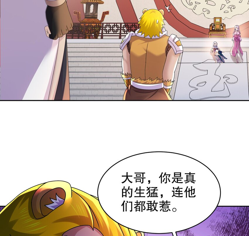 57 第56话 来啊，别停64