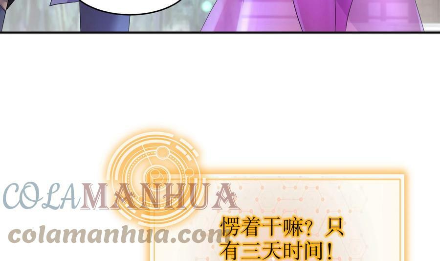 80 第79话 张郎，我来了9