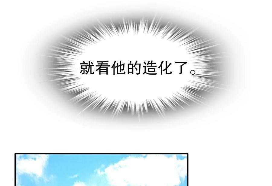 86 第85话 狗男女？31
