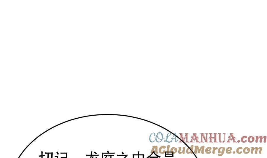 93 第92话 御前带刀侍卫36