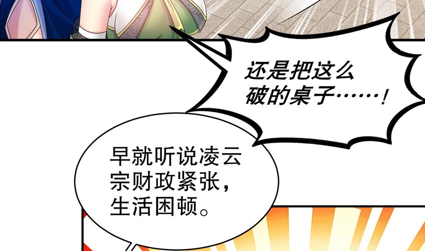 27 第26话 六宗炼武大会54