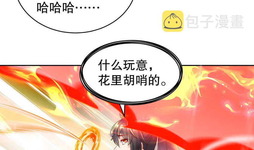 39 第38话 火力全开了54