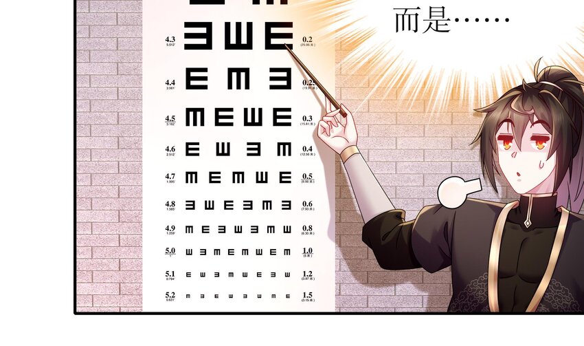 31 第30话 你不要过来啊！9