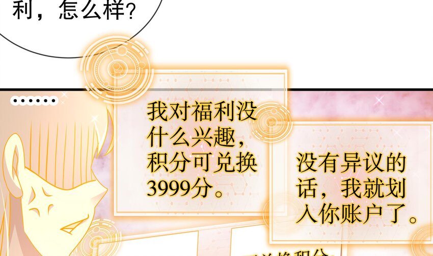 32 第31话 这次的奖励，我不要了31
