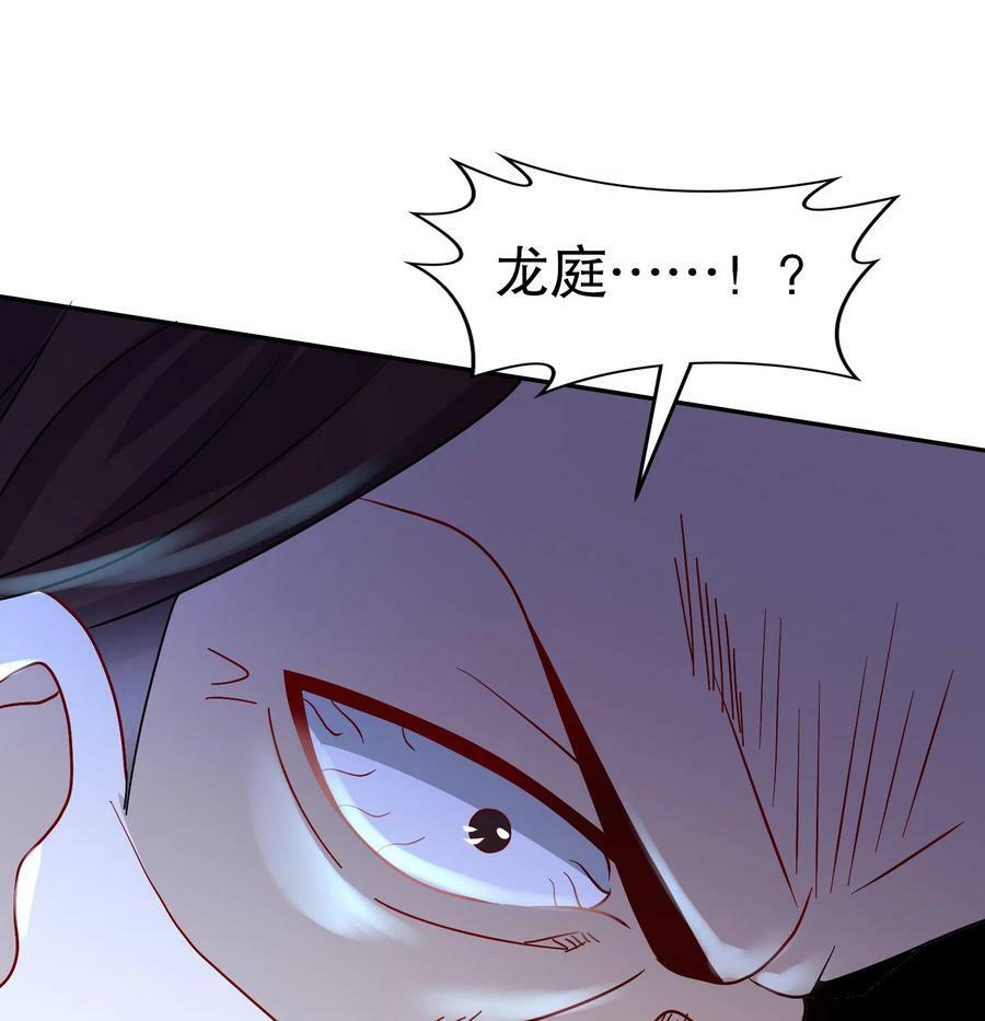 92 第91话 龙庭调令！30