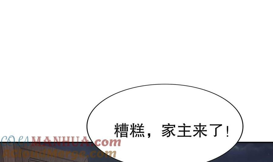 91 第90话 内裤变身术！21