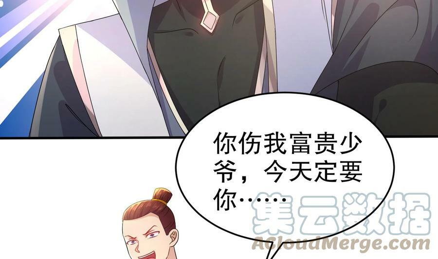 84 第83话 想爽是不可能的21