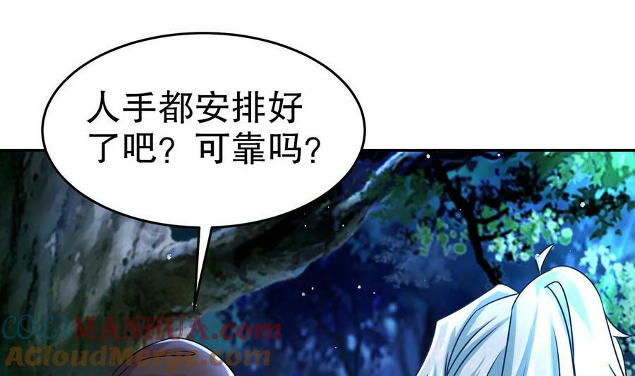 96 第95话 混进了奇怪的家伙3