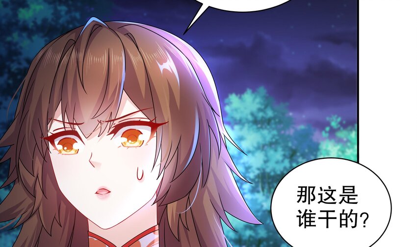 50 第49话 “大”师姐果然名不虚传42