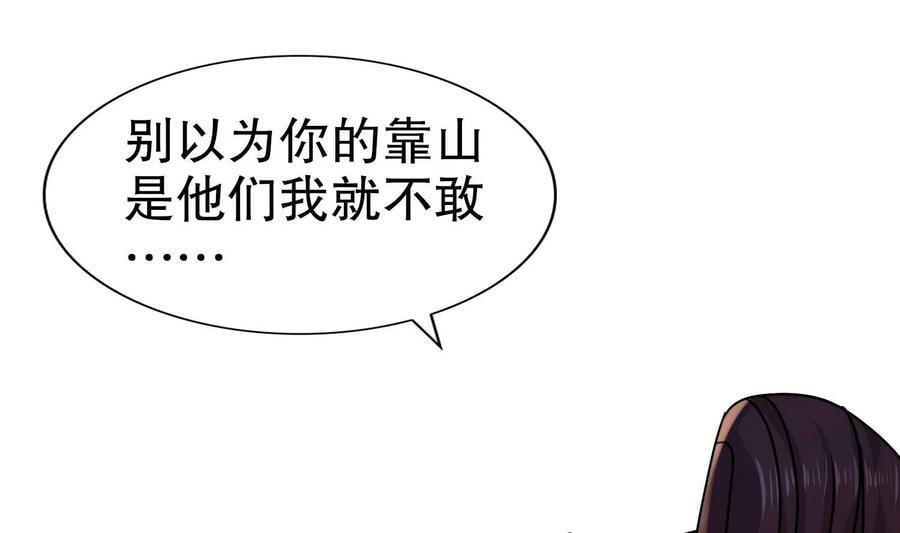 91 第90话 内裤变身术！59