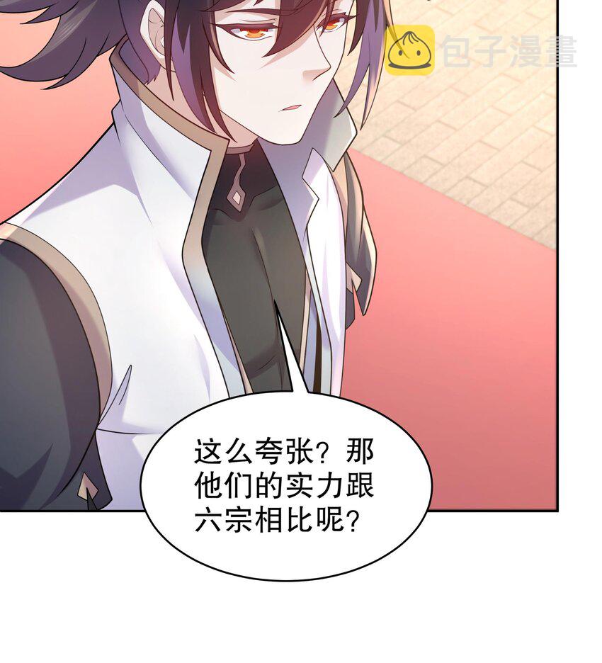 58 第57话 又到了女帝时间14