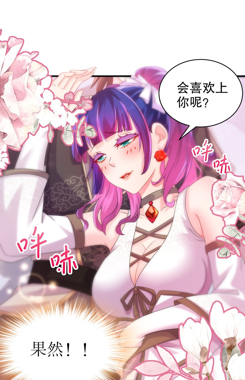 25 第24话 成功掰直！22
