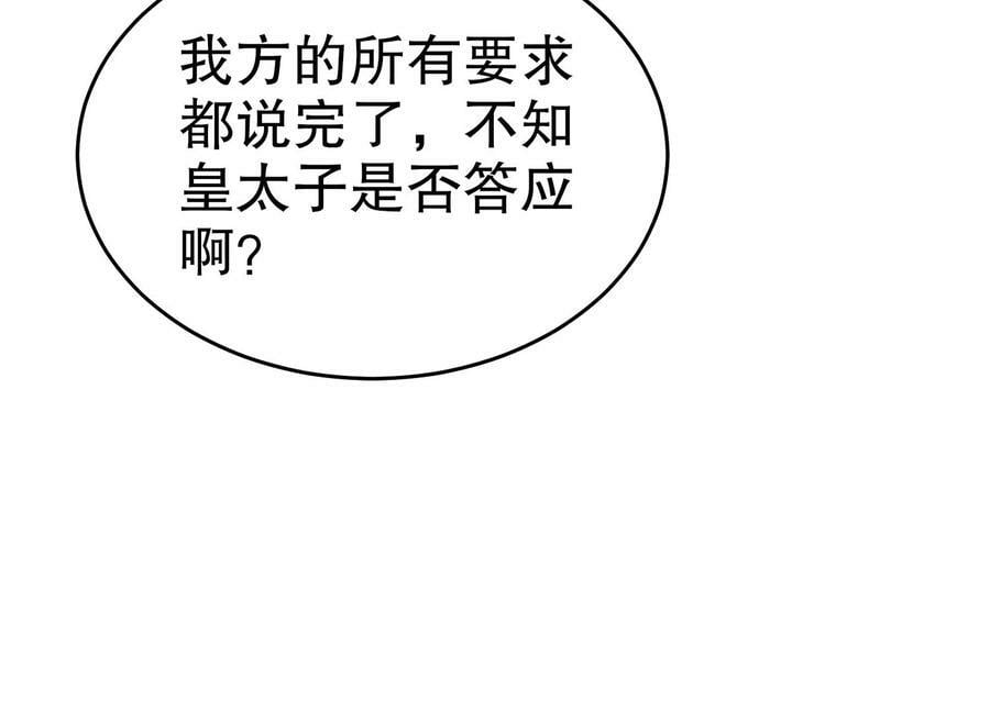 100 第99话 技能：雕花65