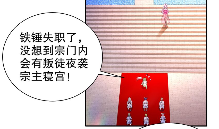 4 第3话 欲火焚身啊啊啊！4