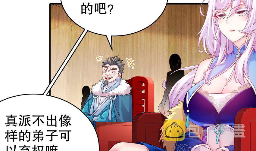 28 第27话 一拳一个小朋友6