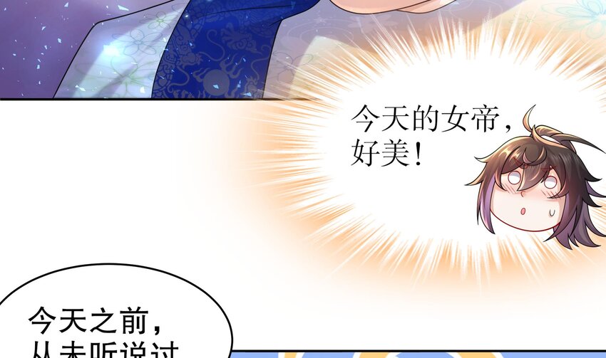 58 第57话 又到了女帝时间9
