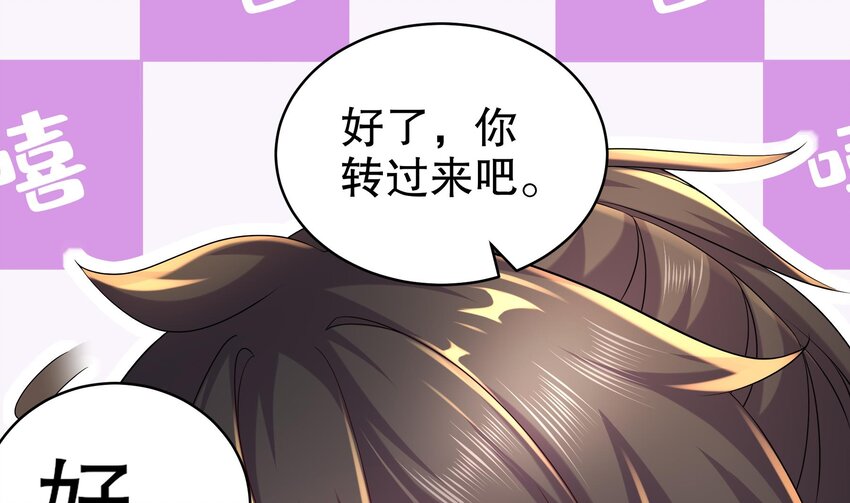 20 第19话 JK女帝！43