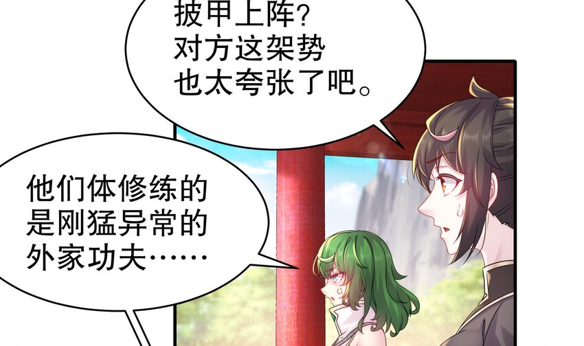 28 第27话 一拳一个小朋友11