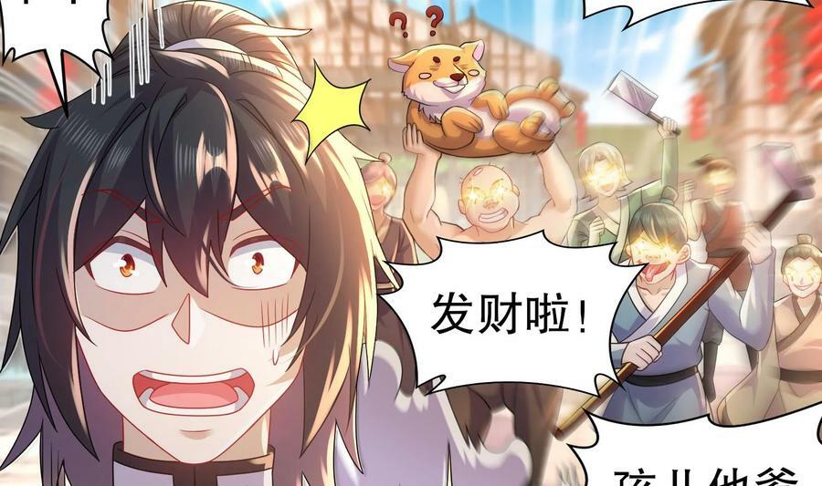 87 第86话 老相好34