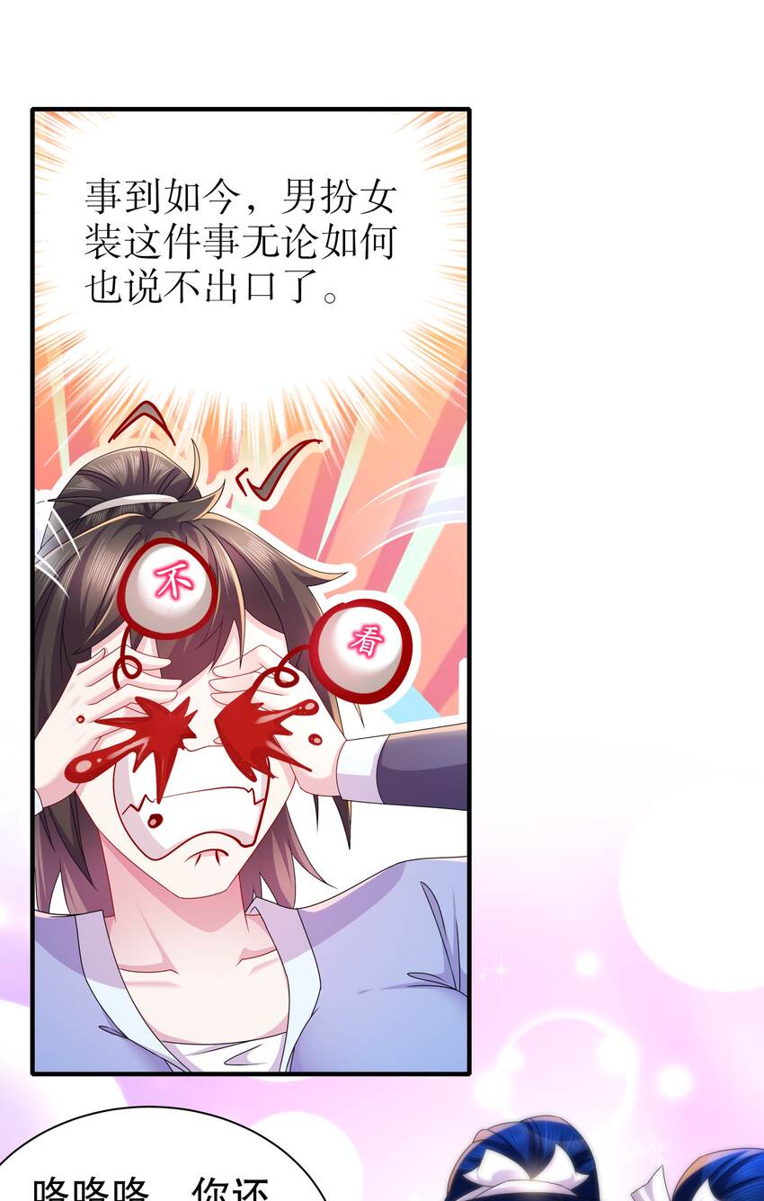15 第14话 掰直？还是被掰弯？7