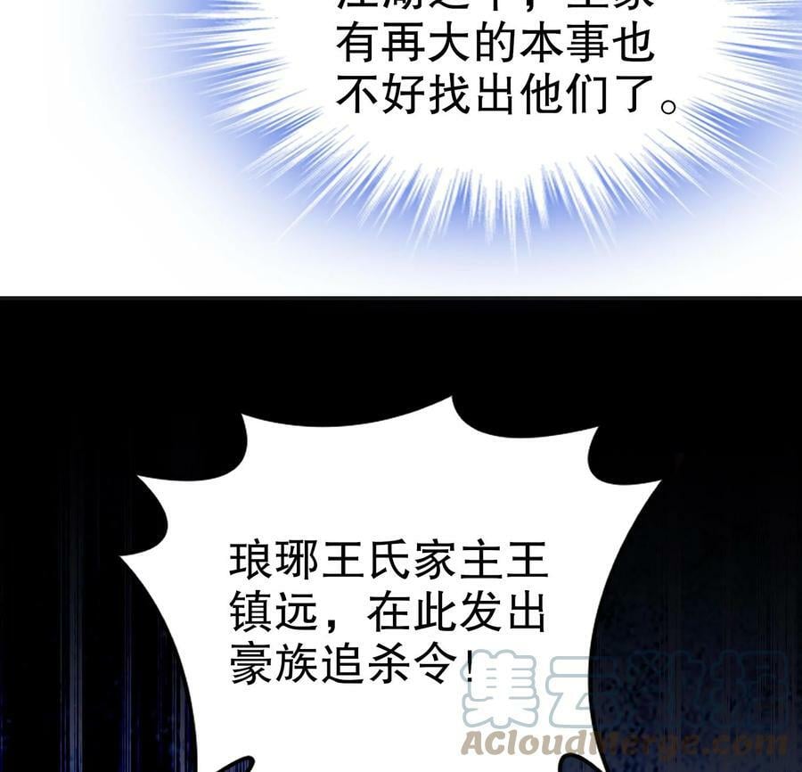 85 第84话 豪门追杀令57