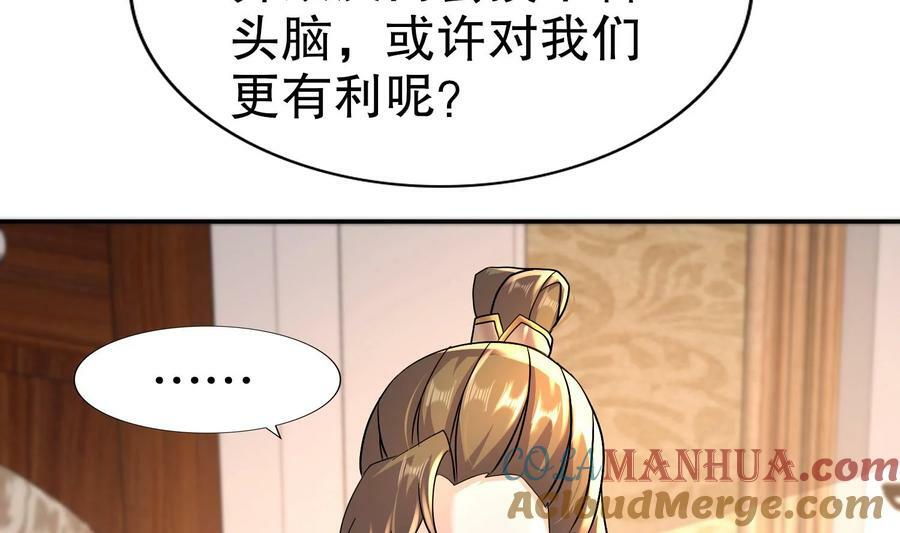 94 第93话 和皇太子同床？？？42