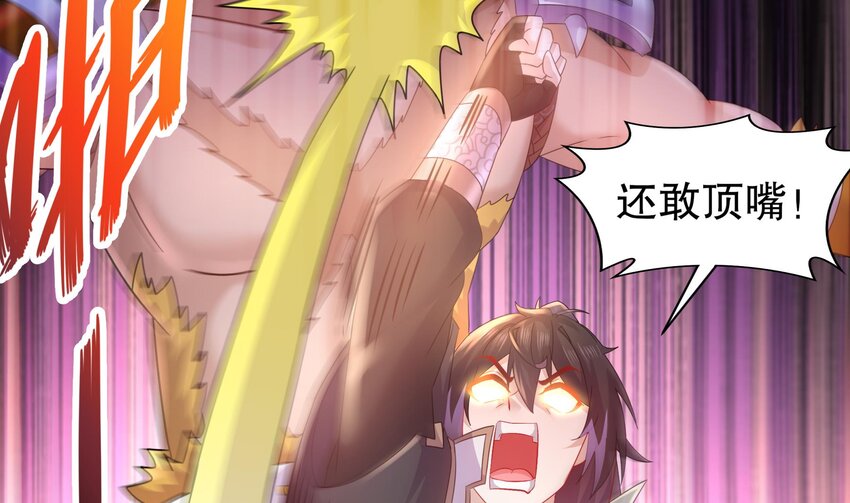 53 第52话 买家到了！57