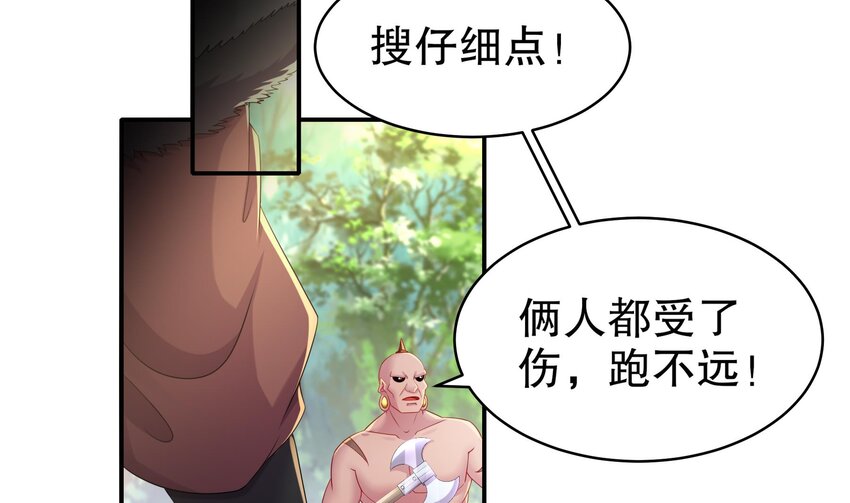 8 第7话 为了人类，请穿黑丝55