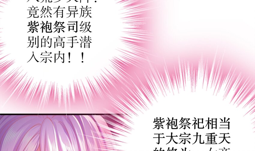 12 第11话 让衣服透明的技能？16