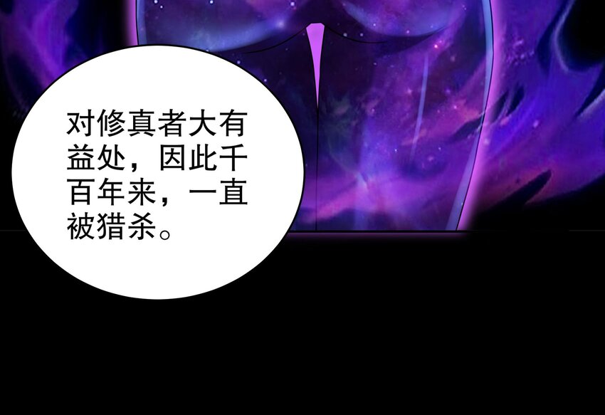 53 第52话 买家到了！17