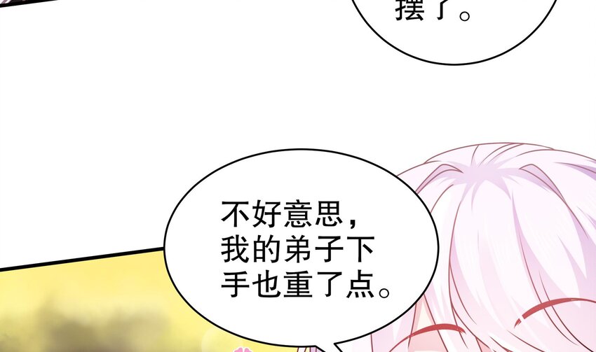 29 第28话 和女帝……双修？？？19