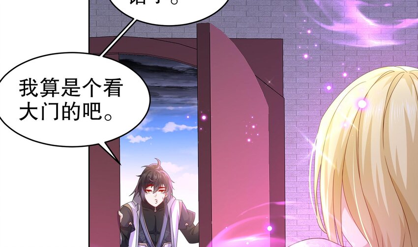 43 第42话 做一些过分的事吧21