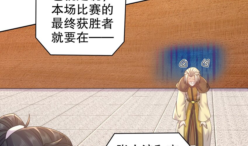40 第39话 江湖规矩：投降输一半42