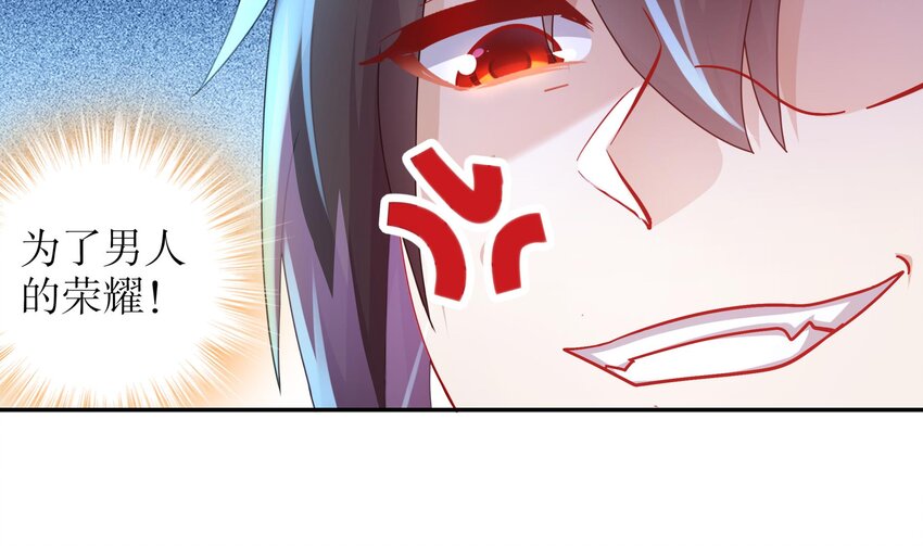 60 第59话 牺牲肉体19