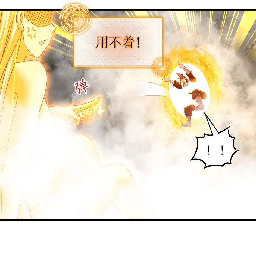 12 第11话 让衣服透明的技能？49