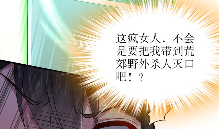 6 第5话 他会是天选之子吗58