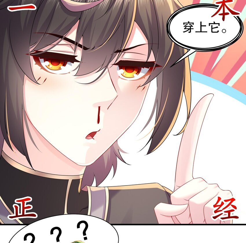 8 第7话 为了人类，请穿黑丝64
