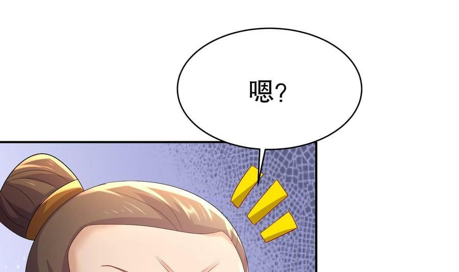 86 第85话 狗男女？71