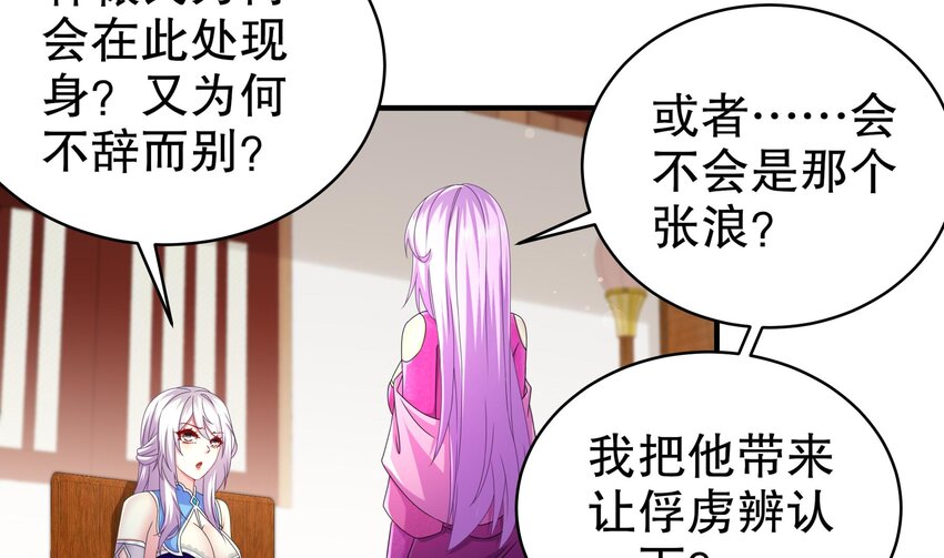 13 第12话 深藏功与名52