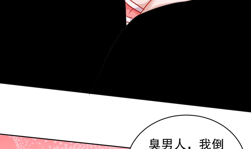 55 第54话 未……未婚妻？5
