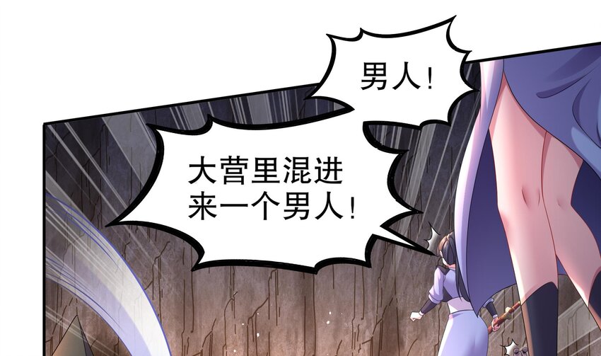 16 第15话 宫刑！15