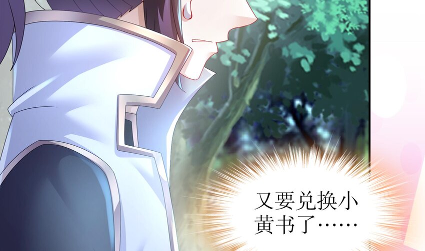 68 第67话 啦啦队上线34