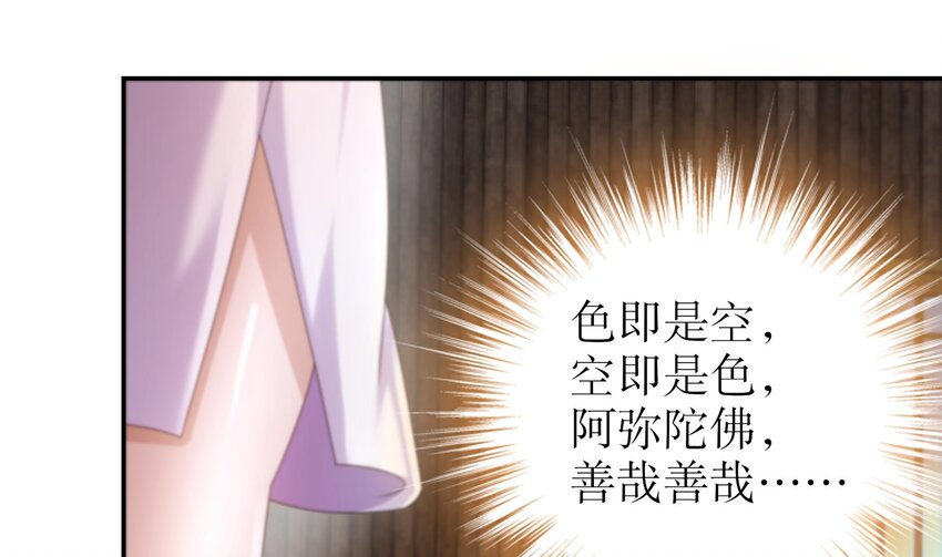 59 第58话 今夜注定无眠22