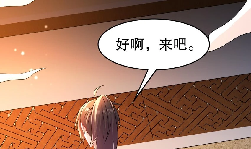 77 第76话 感谢富贵的骚助攻67
