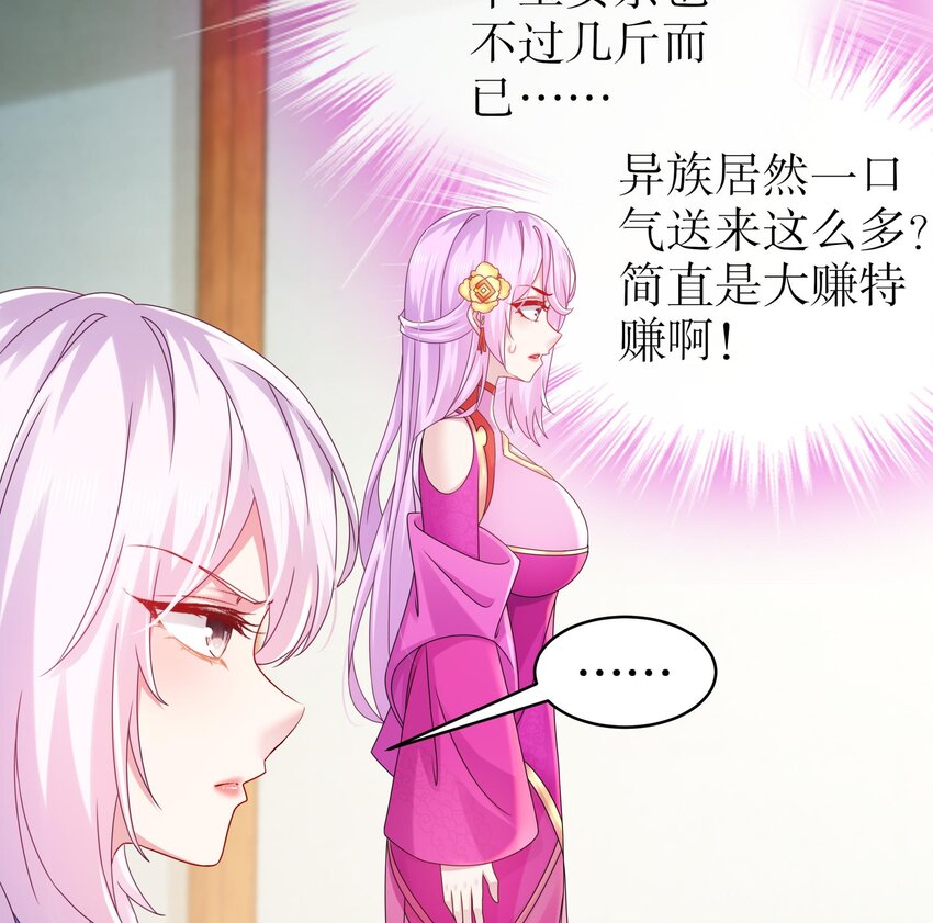 26 第25话 敲诈鬼才21