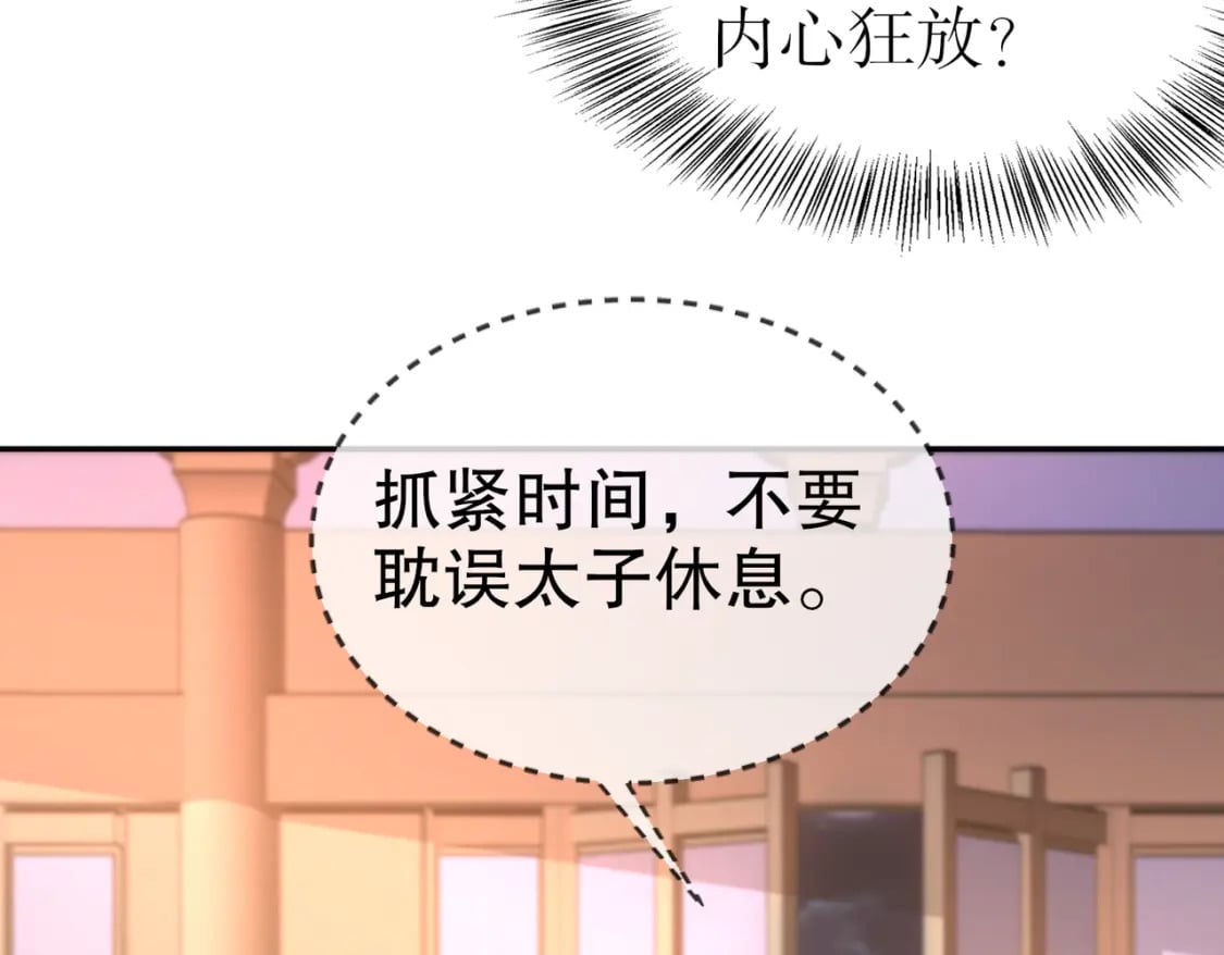 97 第96话 色诱！50