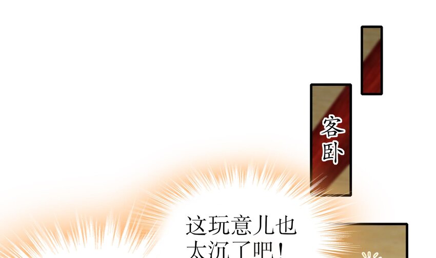 29 第28话 和女帝……双修？？？40
